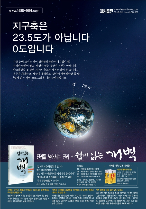 도전,어록,진리등 책광고_페이지_10